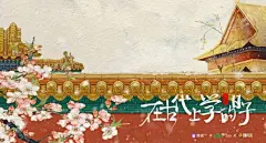 海报-倒计时 · 叁 · 下战书横
