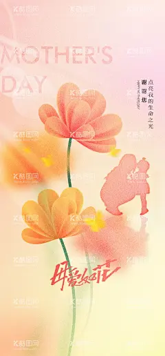 感恩母亲节创意时尚海报  - 源文件下载【酷图网】母亲节,母亲,感恩母亲节,母亲节海报,母亲节广告,康乃馨,母亲节促销,母亲节活动,母亲节展板,时尚潮流,母亲节展架,母亲节x展架,母亲节DM,母亲节宣传单,母亲节宣传,母亲节贺卡,母亲节朋友圈,母亲节网页,母亲节背景,母亲节公益,母亲节首页,爱在母亲节,母亲节快乐,感谢妈妈,母亲节微信,约惠母亲节
