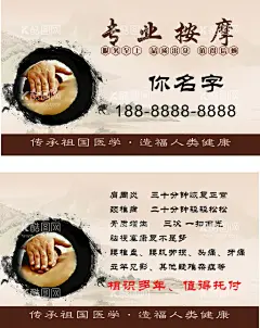 按摩名片卡片艾灸  - 源文件下载【酷图网】按摩,推拿,专业推拿,推拿名片,中医推拿,名片,推拿卡片,卡片,针灸名片,养生名片,养生,艾灸