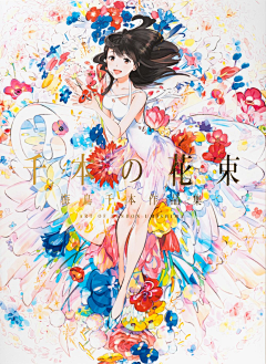 Anny888123采集到日本插画师    海岛千本