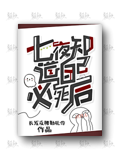 爱学习的仙子念采集到素材