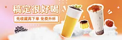 茶饮奶茶外卖套装饿了么店招