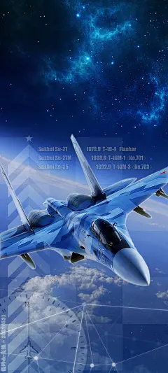 苏27家族 Su-35 手机壁纸DIY（20∶9）1080x2400