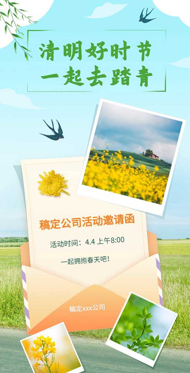活动H5