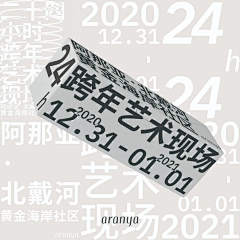 有趣R采集到阿那亚