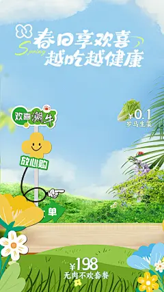创意直播间背景设计