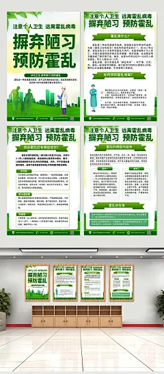 极简摒弃陋习预防霍乱知识海报