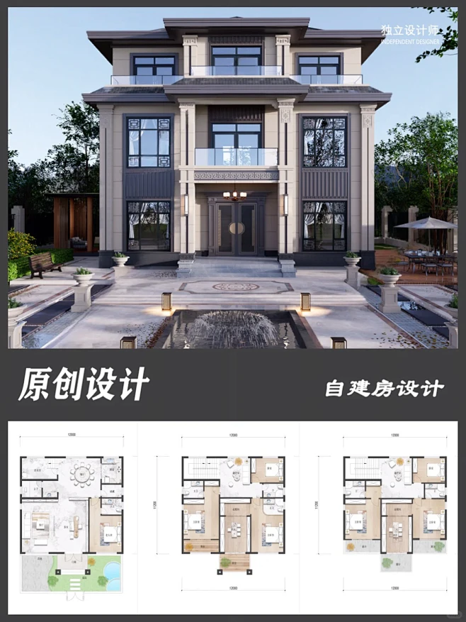 11x12三层中式别墅，只能用两个字形容...