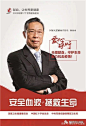 2020年世界献血者日海报发布！钟南山、姚明、海霞等人齐聚_系列 : 2020年6月14日是第17个世界献血者日，今年的主题是“安全血液拯救生命”，口号为“献血，让世界更健康”。献血和奉献，成为献血者人生中最动人的音符，谱写出潍坊最动人的旋律，千千万万的爱心汇聚成我们的“热血鸢…