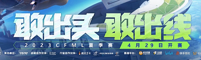 穿越火线、多人、奖杯、比赛、竞技、黑体、...