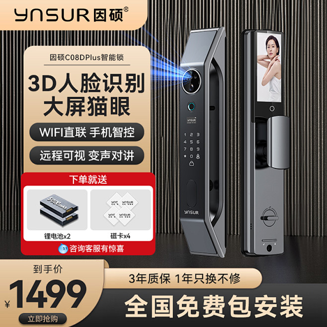 11主图800