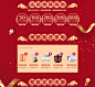 恒享家1月上旬新年焕新