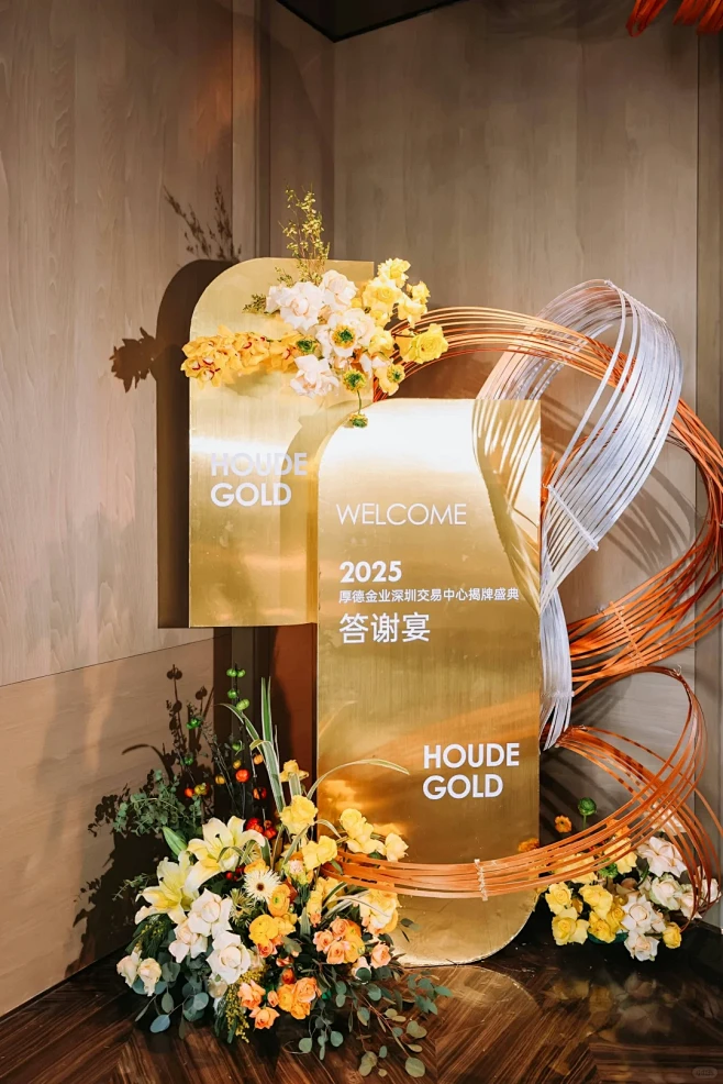 活动案例分享｜金色开业活动氛围布置 - 小红书-花瓣网