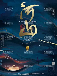 地产  - 源文件下载【酷图网】科技地产,中式地产,新中式地产,地产高炮,地产展板,地产围墙,地产围挡,地产背景,地产图片,地产提案,地产招商,地产创意,地产报广,地产形象,地产稿,地产开盘,地产插画,插画地产,地产商业,地产手绘,地产报纸,