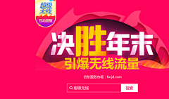 I-DON’T-KNOW采集到海报banner设计