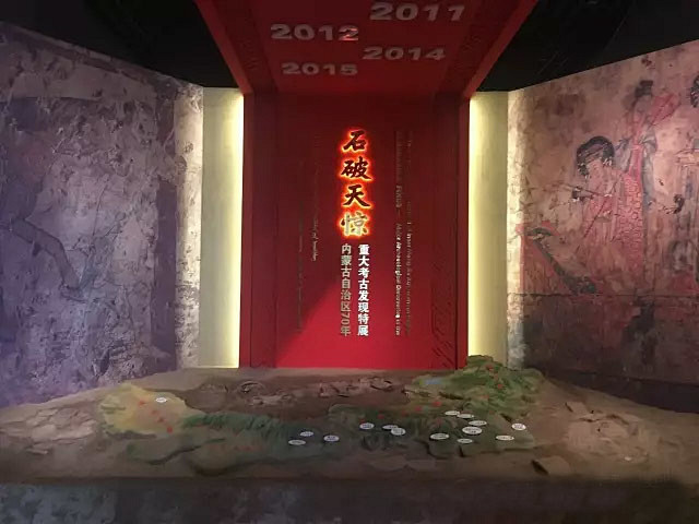 浓缩中国北方亿万年生态变迁史与草原文明发...