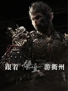 衢州小红书首图海报-21