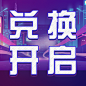 旅游出行活动宣传潮流公众号次图
