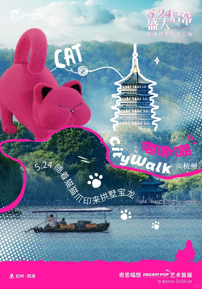 海报设计｜城市画报 浪漫打卡 - 小红书-花瓣网