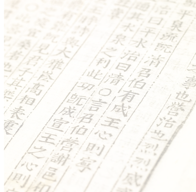 古书文字底纹PNG透明素材-花瓣网