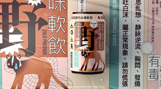 传统与新潮并重的饮料包装设计，这设计师太...