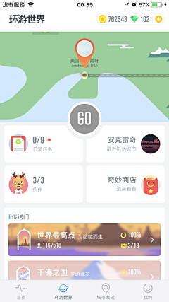 LIPling采集到APP HOME