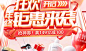 京东-魔香自营双十一海报-app-20221012-QIQI图片_Muyan0404的原创画板图片素材-花瓣网