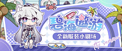 潘潘依依妖妖采集到游戏banner