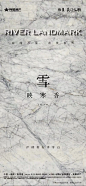 ——伟星·长江之歌—— 顶级材质