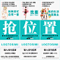九宫格抢位置_源文件下载_PSD格式_1392X1393像素-加入,美女,我要,拒绝,招商,私密,女性,妇科,医美,抢位置,九宫格-作品编号:2023052316346175-志设-zs9.com