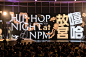Hip Hop night at NPM : The Hip Hop at NPM was a hybrid concert and fashion show organized by National Palace Museum Southern Branch