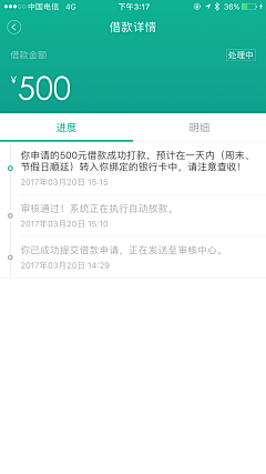 leezhang采集到自营贷款