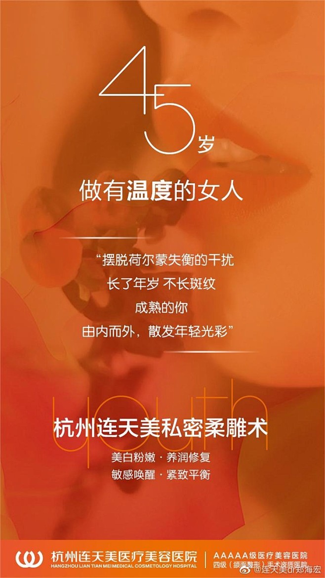微博搜索