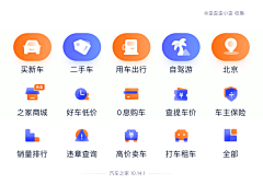 SilenceMo采集到图标