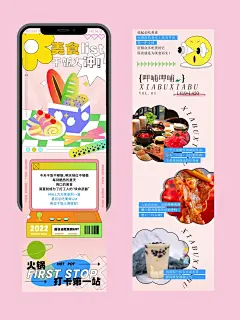 设计分享｜公众号排版｜活动长图｜扁平插画风 - 小红书