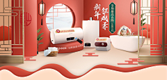 zailushang在路上采集到双旦 年货节