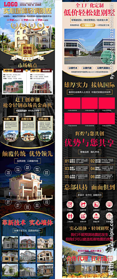 Shinny采集到落地页
