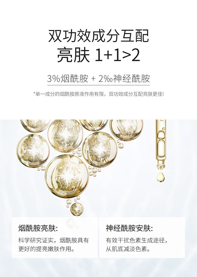 维美维侬烟酰胺原液提亮肤色改善暗黄精华液...