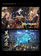 审美提升系列｜王者荣耀国风海报设计｜08 - 小红书