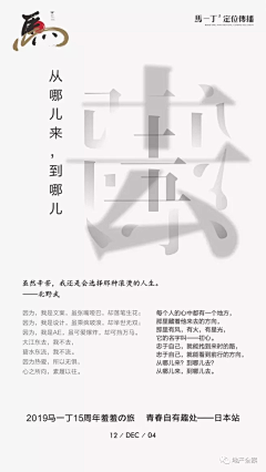 王小落采集到平面类