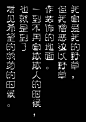 免费商用 _ 王家卫《繁花》片名字体同源  ◉◉ 微博 @辛未设计 ⇦关注了解更多。◉◉【微信公众号：xinwei-1991】整理分享。