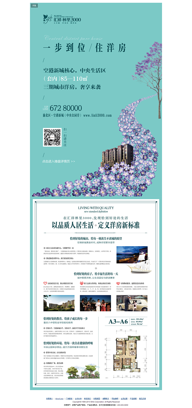 汇祥·林里3000_150702,汇祥·...