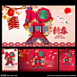 春节 春节羊年 春节创意 春节挂历 春节台历 春节年历 2015春节 春节布置 春节海报 春节新年 春节年会 春节吊旗 春节装饰 春节素材 春节对联 春节元素 春节贺卡 羊年春节 春节背景 2015年春节 春节造型 欢度春节 春节2015 春节门头 春节广告 春节促销 春节画册 春节设计 春节户外 设计 广告设计 广告设计 300DPI PSD