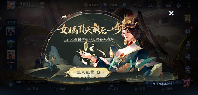王者荣耀