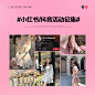 小红书征集海报