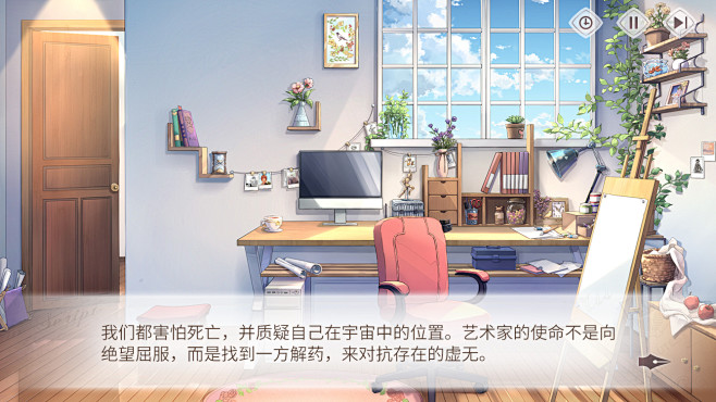 时空中的绘旅人-AVG亮色-独白-202...