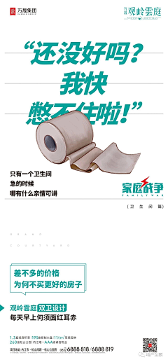 阿龙哥啊采集到户型