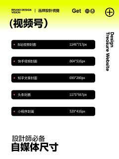 散散散散采集到其他-尺寸