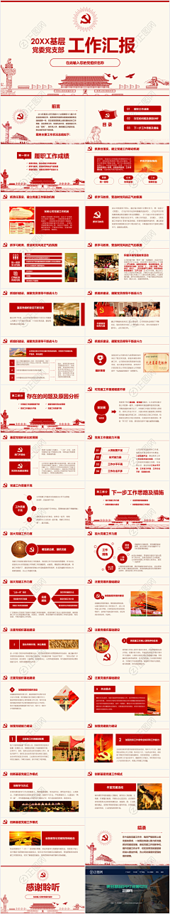 正图网采集到免费PPT素材模板下载_年终工作总结汇报计划PPT模板