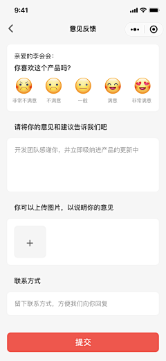 喵喵泰采集到APP